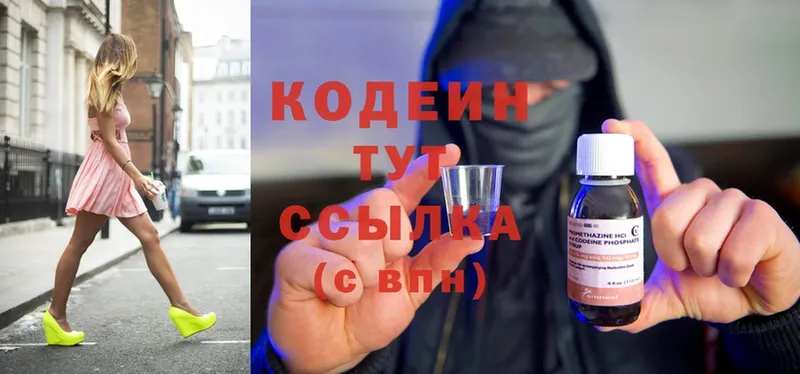 продажа наркотиков  ссылка на мегу ссылка  Кодеиновый сироп Lean Purple Drank  Тарко-Сале 